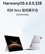 HarmonyOS 6花粉Beta版尝鲜升级 华为MatePad Edge体验全面进化