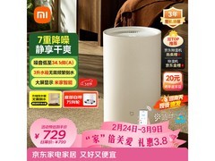 米家DM-CS13BFA5A除湿器限时特惠