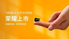 悦定制 越清晰 | 飞利浦第三代AI隐形助听器荣耀上市