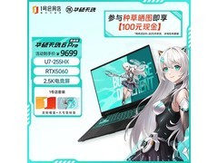 华硕天选6 Pro游戏本直降1554元