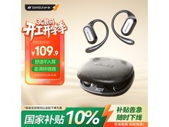 山水骨传导耳机54元抢