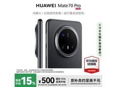 华为Mate 70 Pro 12GB+512GB曜石黑低至4549元