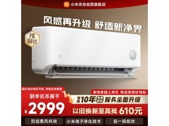 米家1匹空调Pro，到手低至2538元