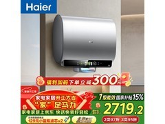 海尔60L电热水器，优惠后低至2639元