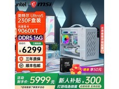 微星电竞主机直降，到手仅需5999元