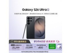 三星Galaxy S26 Ultra旷宇黑5G手机热卖！