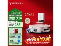 科沃斯T80水箱版扫拖一体机，低至2625元