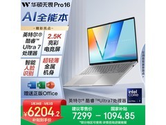 华硕无畏Pro16酷睿版AI轻薄本