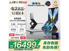 华硕灵耀14双屏2026款首发特惠