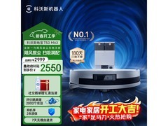 科沃斯T50 Pro水箱版扫地机低至2253元
