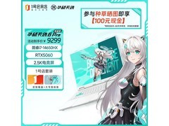 华硕天选6 Pro游戏本，优惠到手8144元