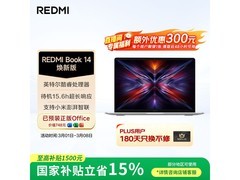 小米红米Book 14焕新版低至2610元