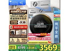 小天鹅小乌梅3.0洗烘一体机低至2777元