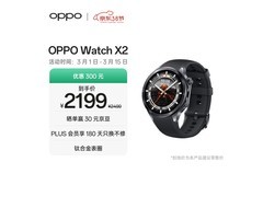 OPPO Watch X2 eSIM智能手表墨石岩黑款