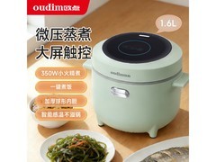 欧点 1.6L 微压力电饭煲，到手仅 66 元