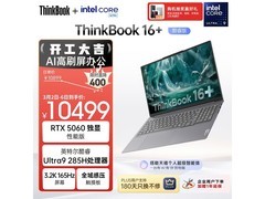 ThinkBook 16 G7+ IAH独显版直降2044元