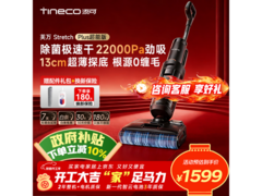 添可芙万Stretch Plus超能版洗地机特惠