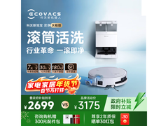 科沃斯X8 PRO DEX56扫拖一体机京东大促