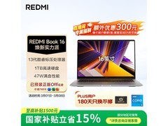 红米 REDMI Book 16 焕新版优惠低至 3117.85 元