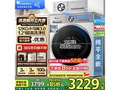 小天鹅小乌梅3.0洗衣机钜惠