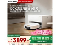 追觅S50 Ultra超薄版扫拖一体机吉林特惠