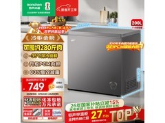 容声200L冰柜促销，到手低至617元
