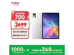 努比亚平板Pro 10英寸直降低至2155元