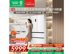 容声515L风冷冰箱活动价低至5332元