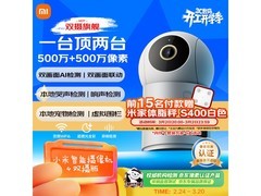 小米智能摄像机179元抢