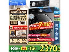 小天鹅小乌梅3洗衣机低至1985元