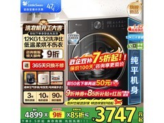 小天鹅小乌梅3洗烘一体机低至3280元