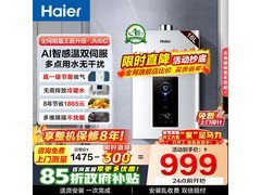 海尔JM6C燃气热水器700元