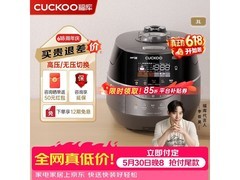 CUCKOO进口IH电饭煲3L直降916元