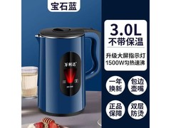 万利达3L智能断电电水壶
