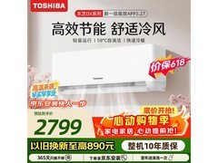 东芝DX大1.5匹空调直降504元