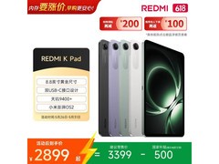 红米K Pad平板京东特惠，到手2882元