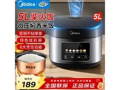 美的5L智能电饭煲169元