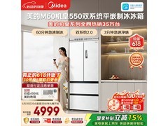美的M60系列冰箱523L，到手价4724元