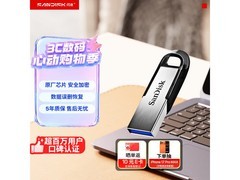 闪迪CZ73 64GB U盘67.9元