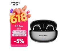 戴灵C6Pro耳机立减5%，132元到手！
