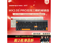 CHERRY三模机械键盘直降5元