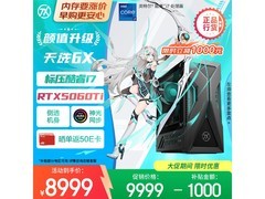 华硕RTX5060Ti-8GB显卡直降1389元