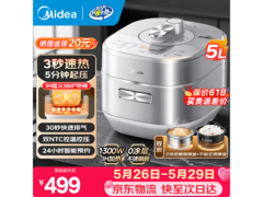 美的5L 0涂层电压力锅，PLUS优惠低至325元
