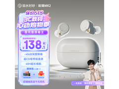 Rose Technics琉璃MK2真无线HiFi耳机