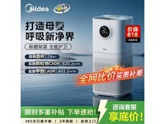 美的空气净化器除醛除烟味