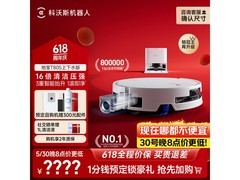 科沃斯T80S活水洗地机，京东五重优惠低至2777元
