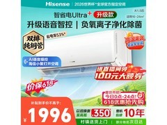 海信1.5匹挂机空调，京东低至1938元