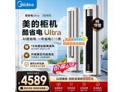 美的3匹酷省电Ultra空调，低至3986元