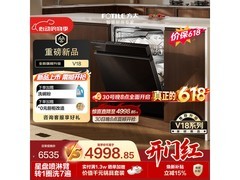 方太03-V18洗碗机限时特惠