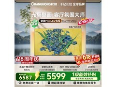 长虹85D7H Ultra电视热卖，低至5096元